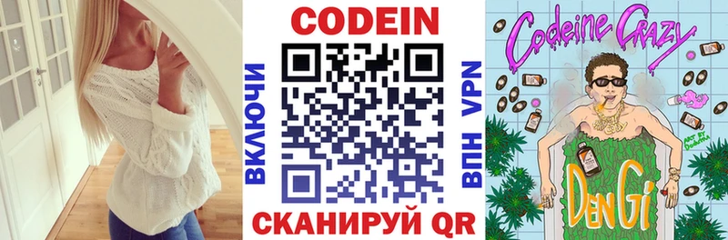 Купить  Красноуфимск  Кодеиновый сироп Lean Purple Drank 
