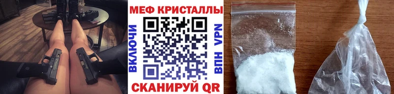 Купить где  Красноуфимск  МЯУ-МЯУ mephedrone 