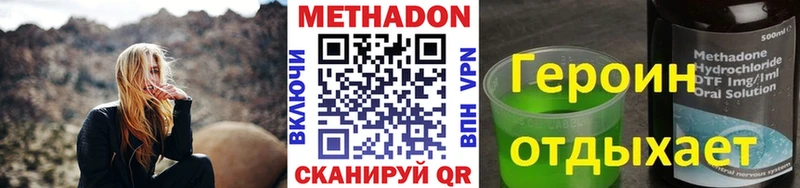 МЕТАДОН VHQ  Купить  Красноуфимск 